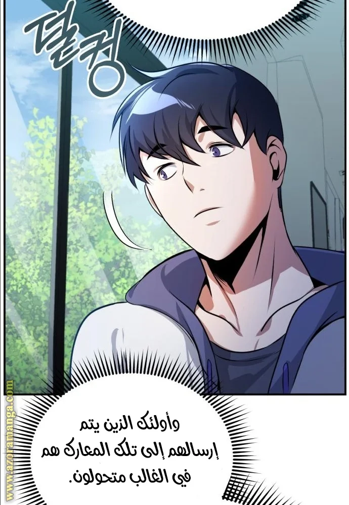 Read The Perfect Hybrid AR Manga Online