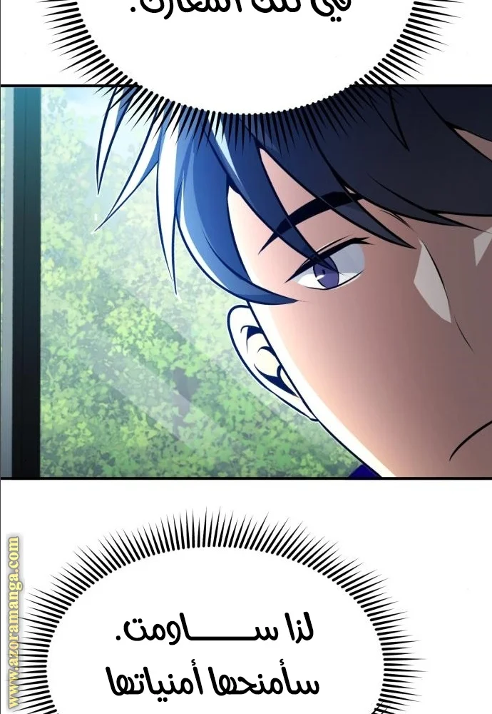 Read The Perfect Hybrid AR Manga Online