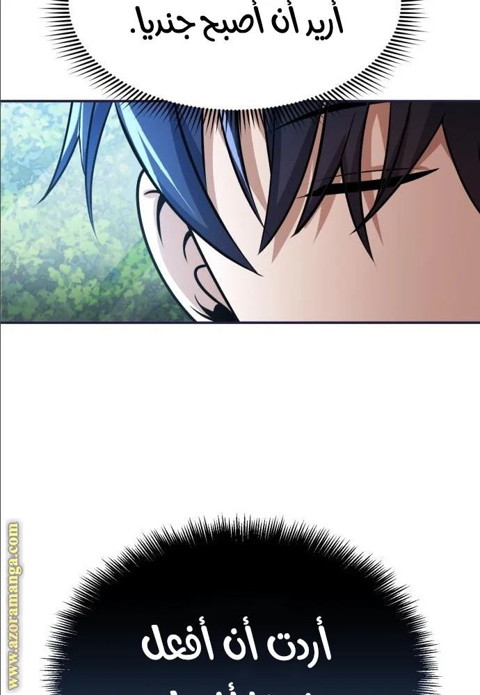 Read The Perfect Hybrid AR Manga Online