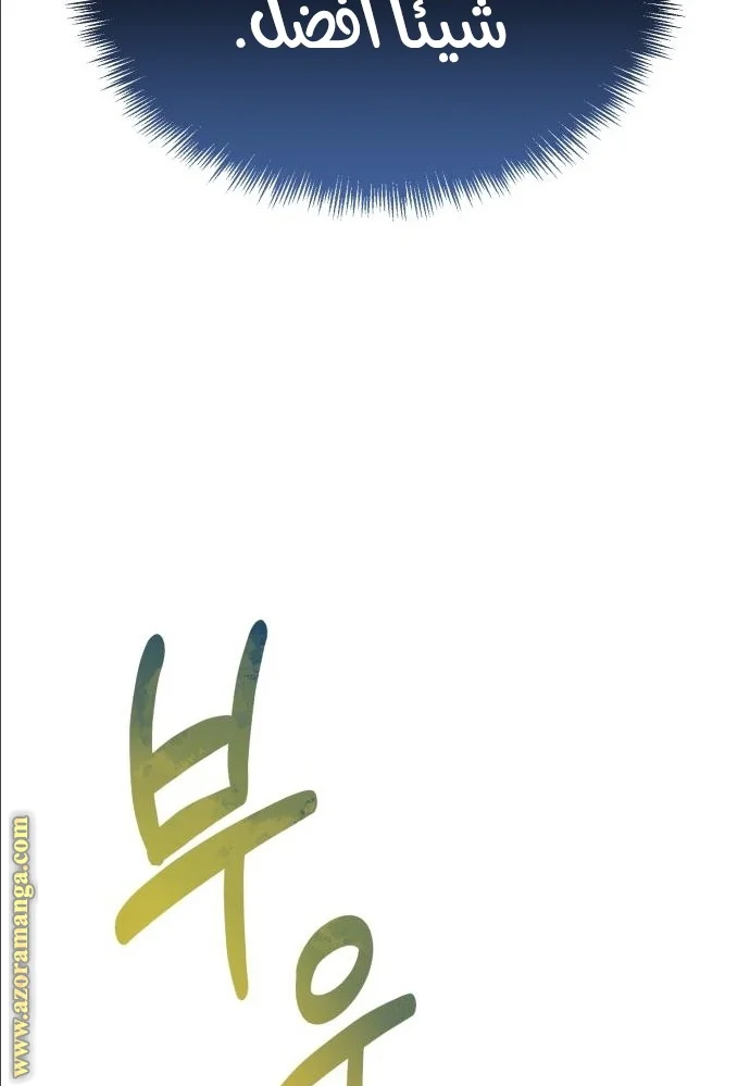 Read The Perfect Hybrid AR Manga Online