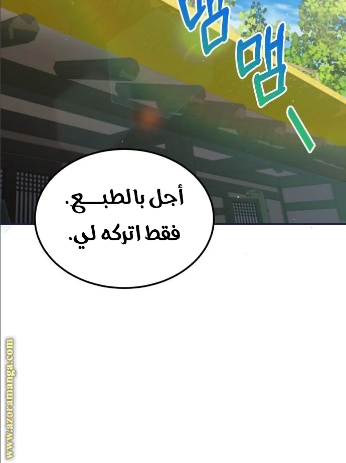 Read The Perfect Hybrid AR Manga Online