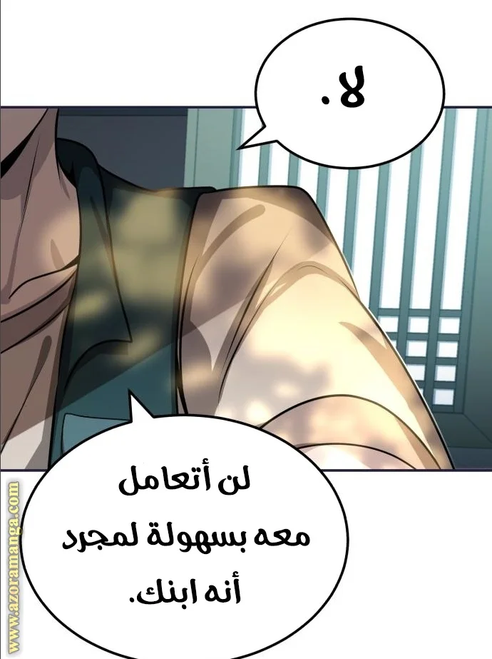 Read The Perfect Hybrid AR Manga Online