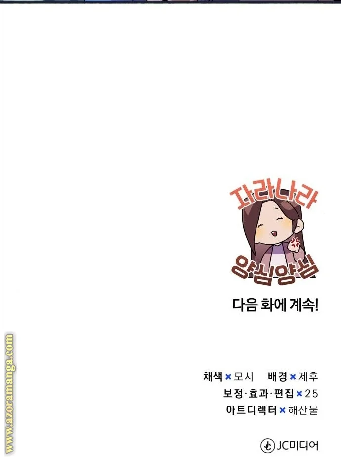 Read The Perfect Hybrid AR Manga Online