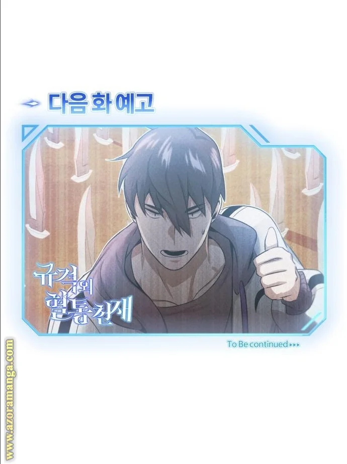 Read The Perfect Hybrid AR Manga Online