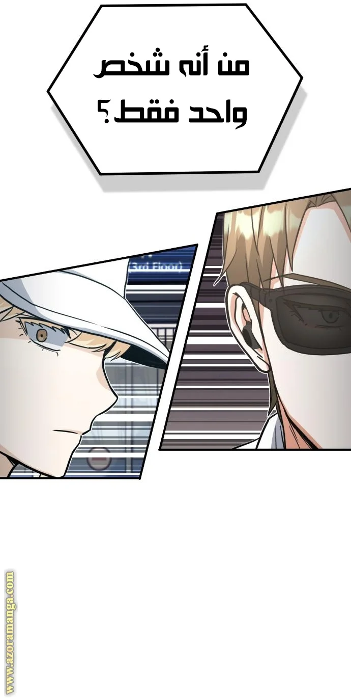 Read The Perfect Hybrid AR Manga Online