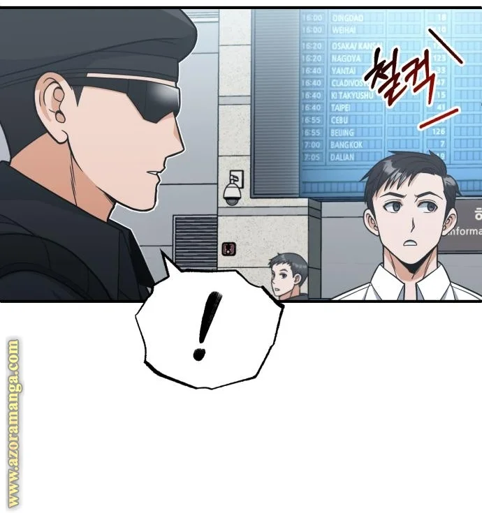 Read The Perfect Hybrid AR Manga Online