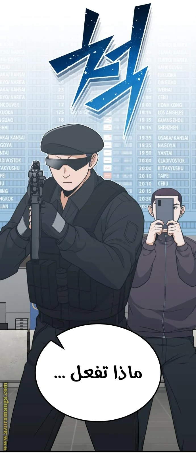 Read The Perfect Hybrid AR Manga Online