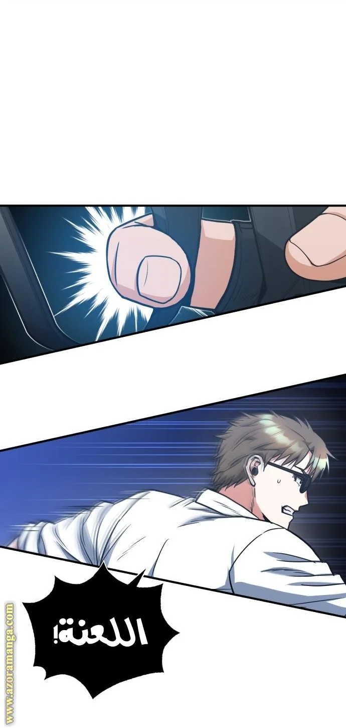 Read The Perfect Hybrid AR Manga Online