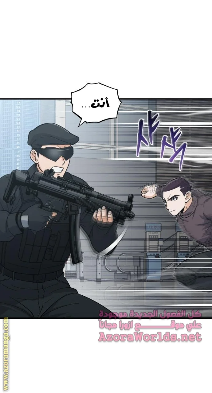 Read The Perfect Hybrid AR Manga Online