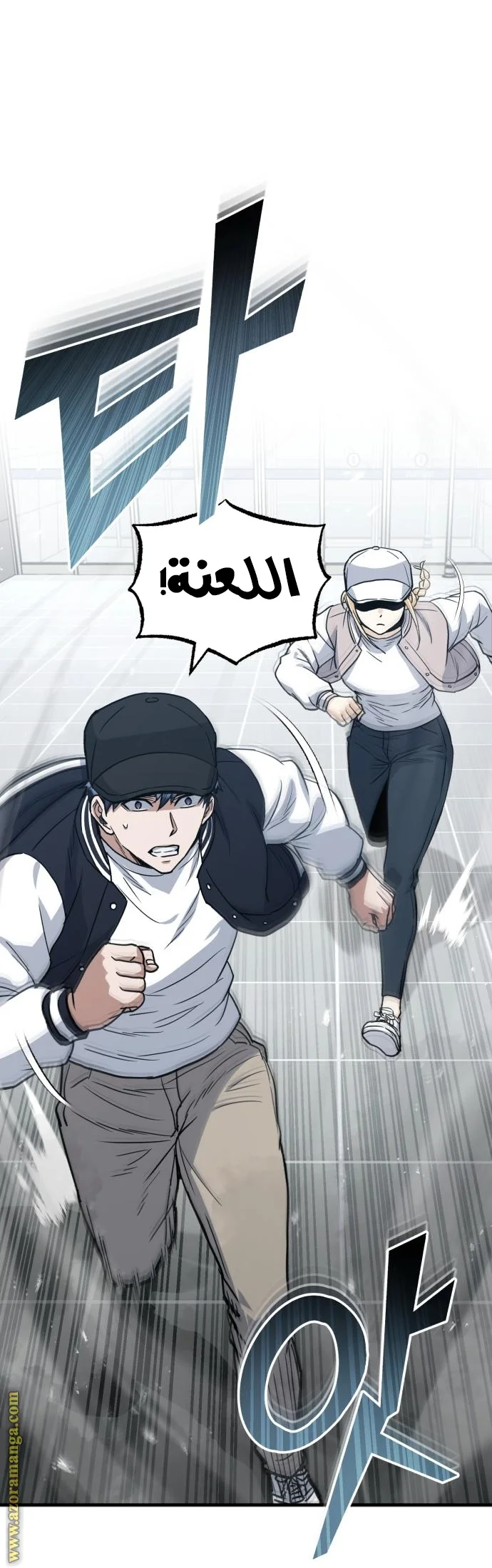 Read The Perfect Hybrid AR Manga Online