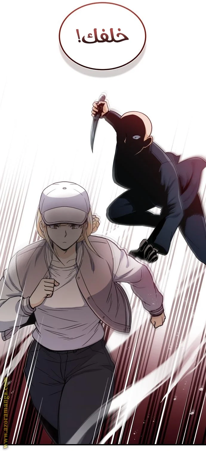Read The Perfect Hybrid AR Manga Online