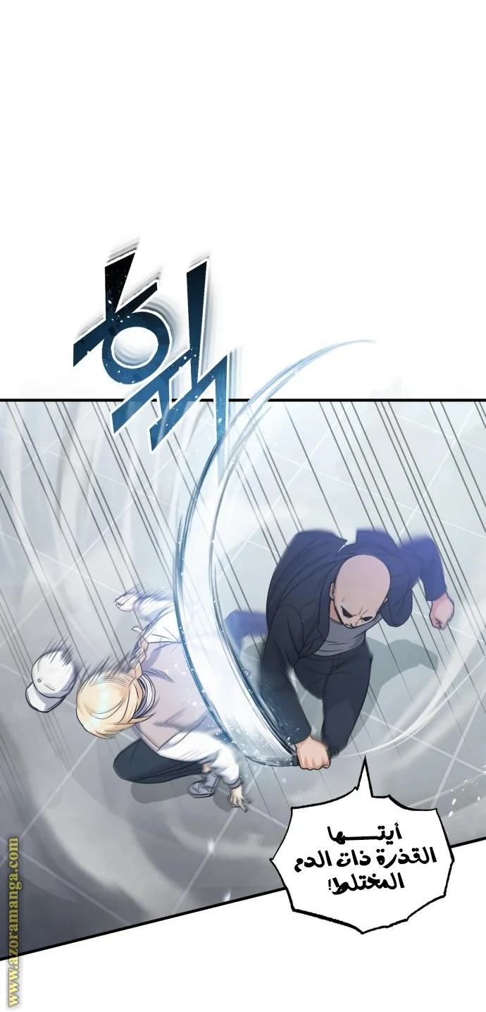 Read The Perfect Hybrid AR Manga Online