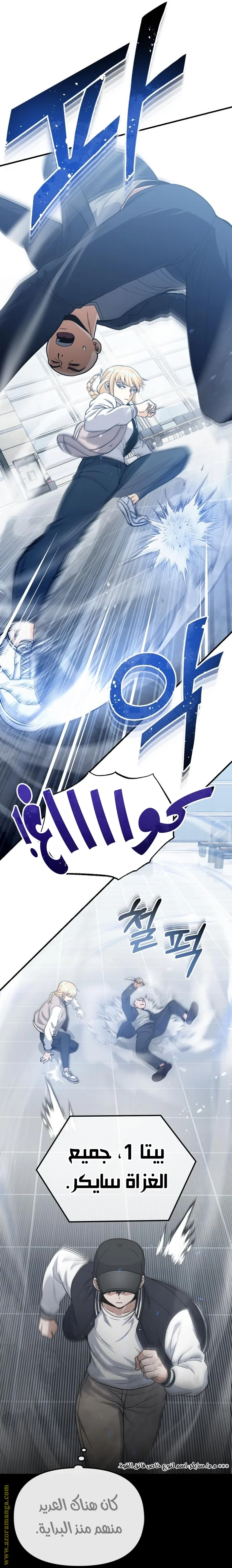 Read The Perfect Hybrid AR Manga Online