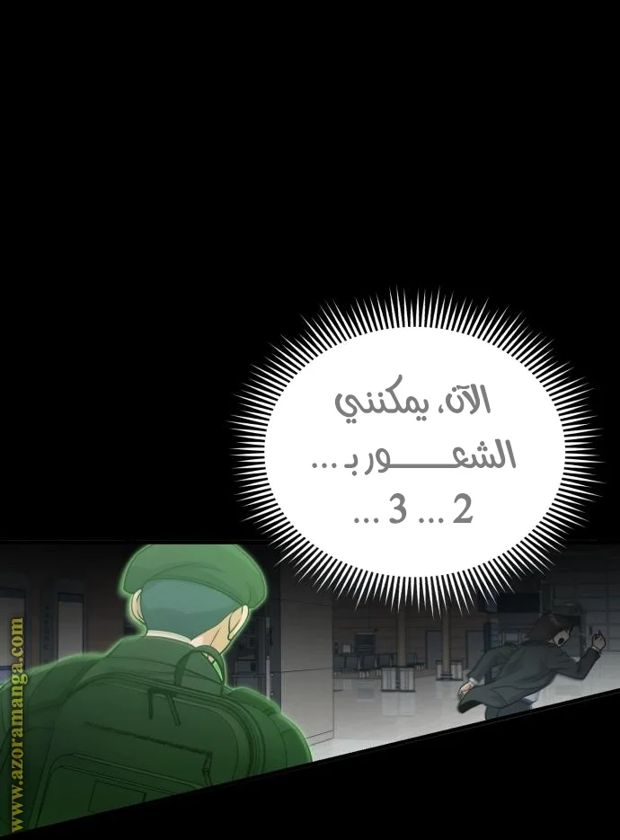 Read The Perfect Hybrid AR Manga Online