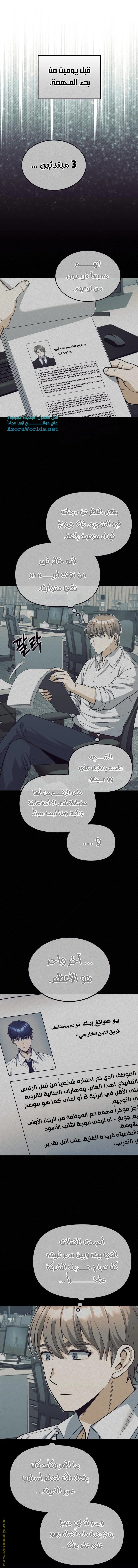 Read The Perfect Hybrid AR Manga Online