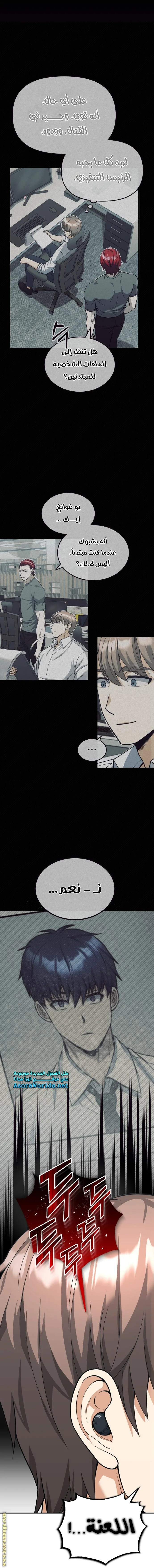 Read The Perfect Hybrid AR Manga Online