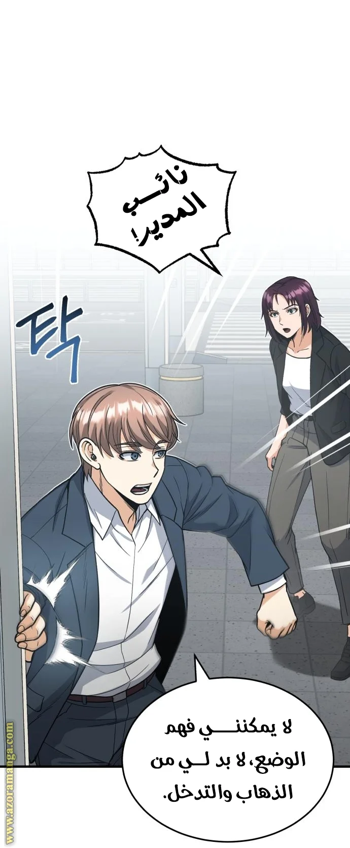 Read The Perfect Hybrid AR Manga Online