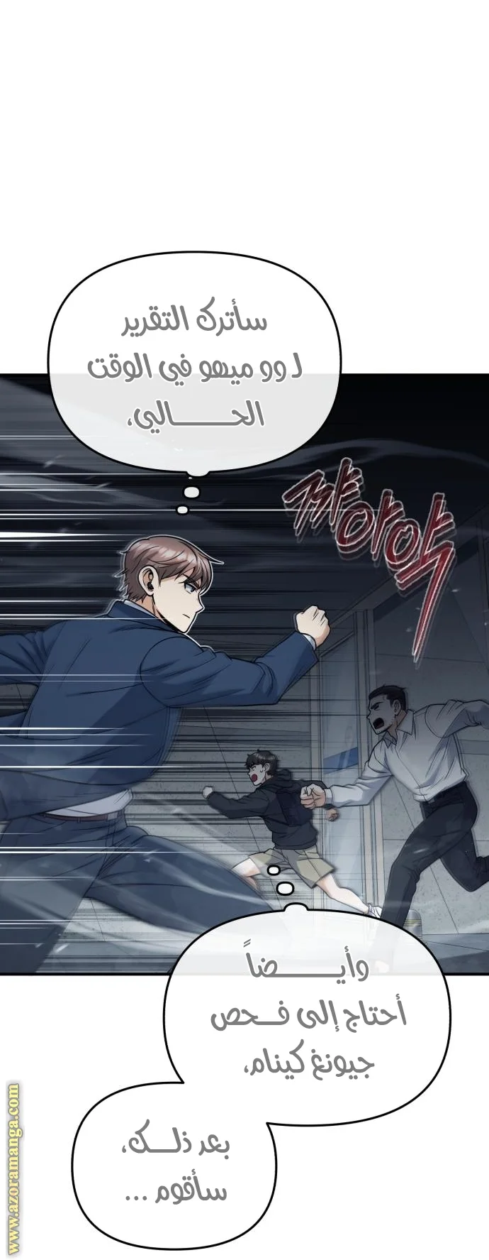Read The Perfect Hybrid AR Manga Online