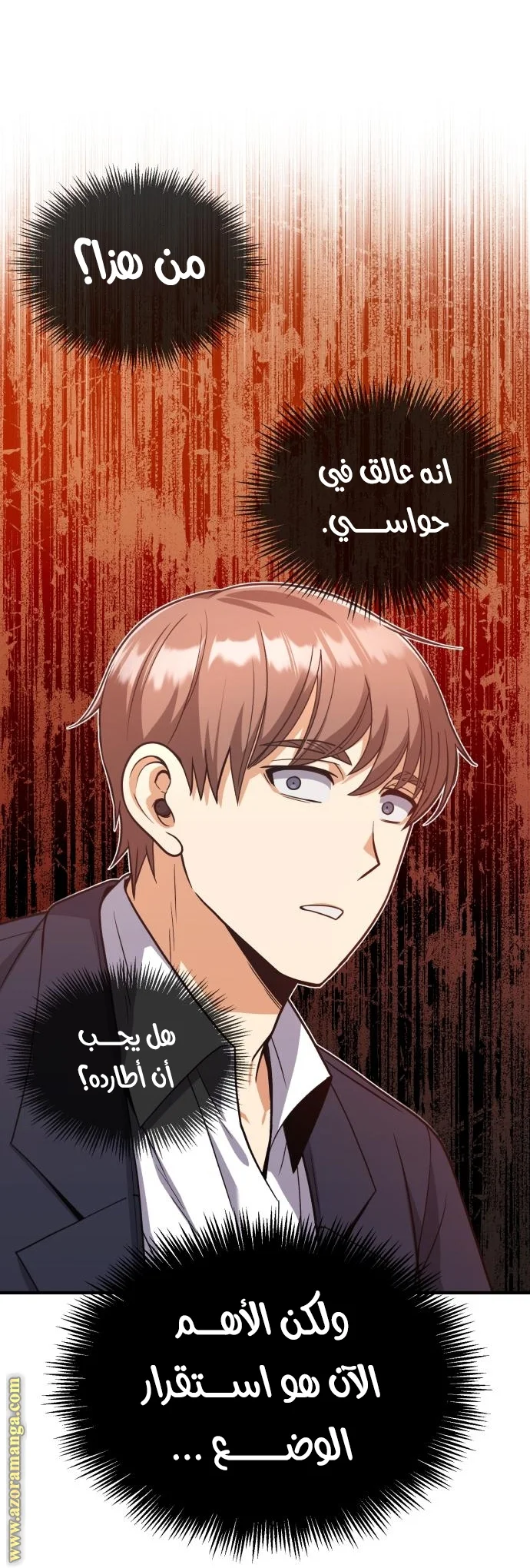 Read The Perfect Hybrid AR Manga Online