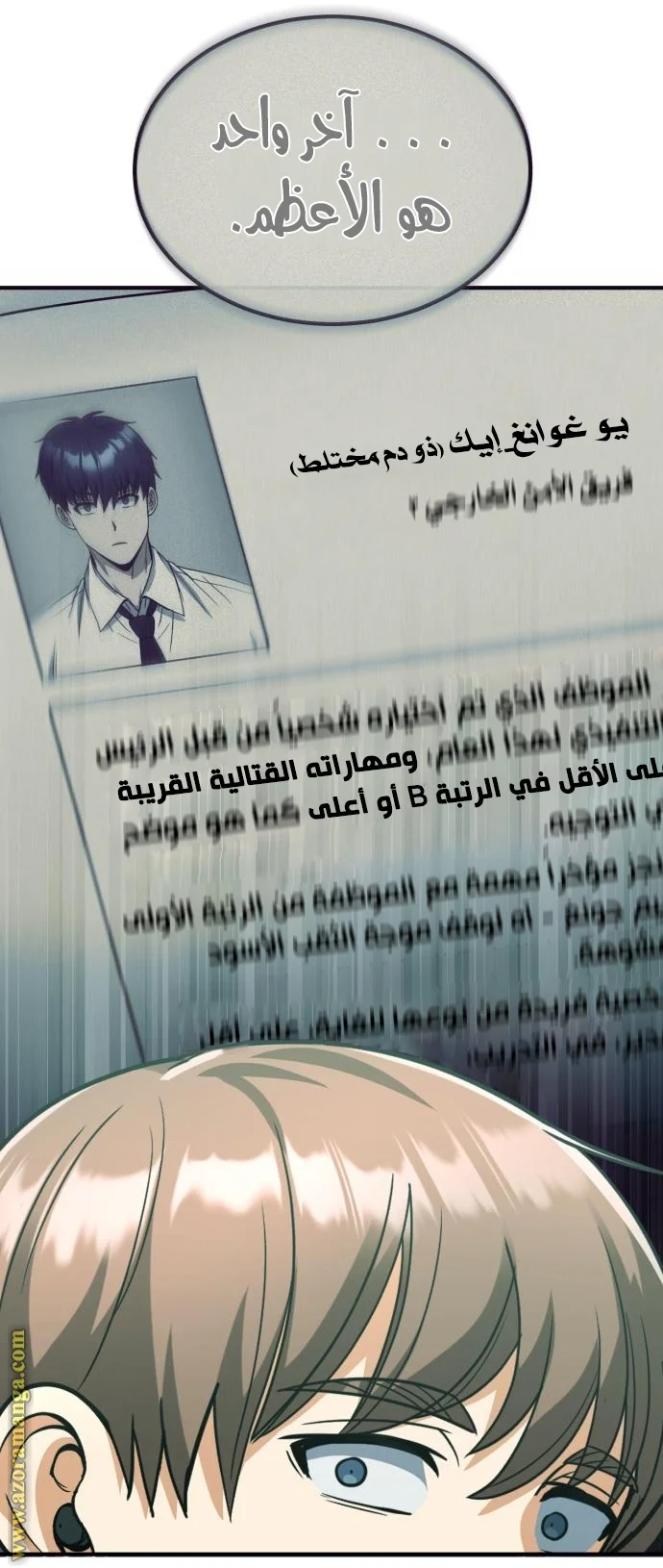 Read The Perfect Hybrid AR Manga Online