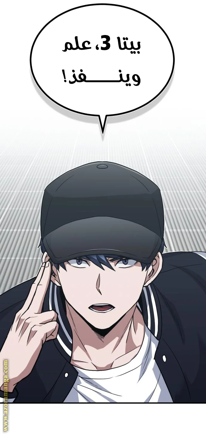 Read The Perfect Hybrid AR Manga Online