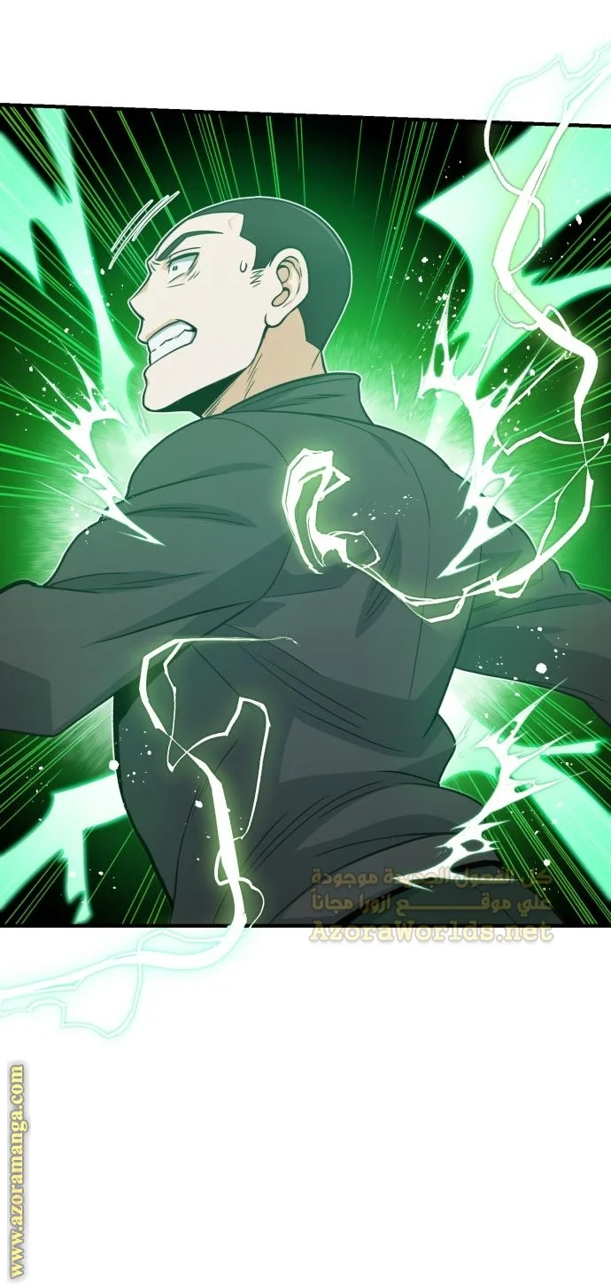Read The Perfect Hybrid AR Manga Online