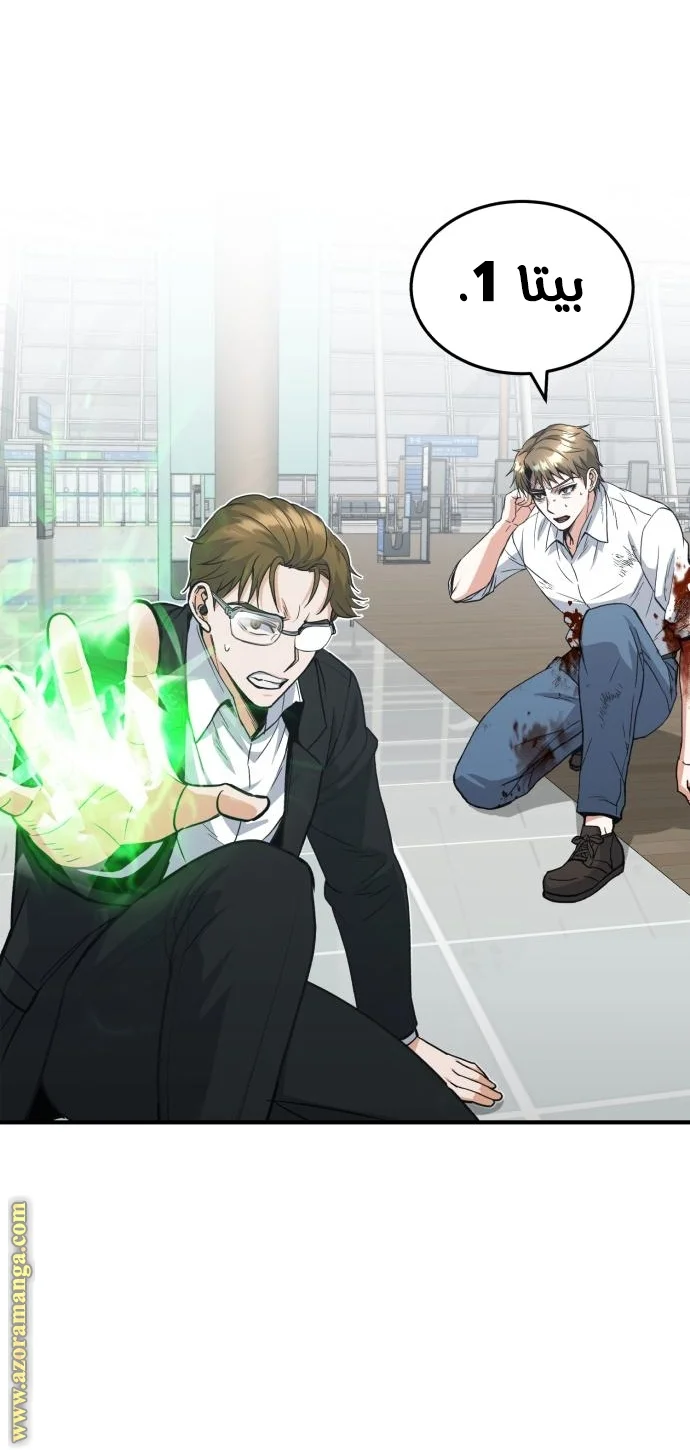 Read The Perfect Hybrid AR Manga Online