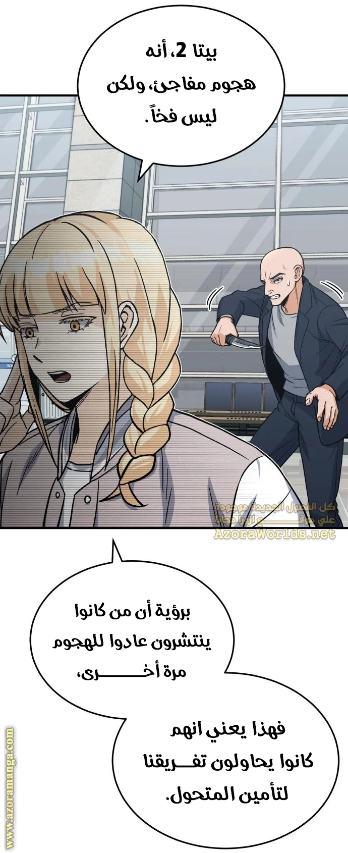 Read The Perfect Hybrid AR Manga Online