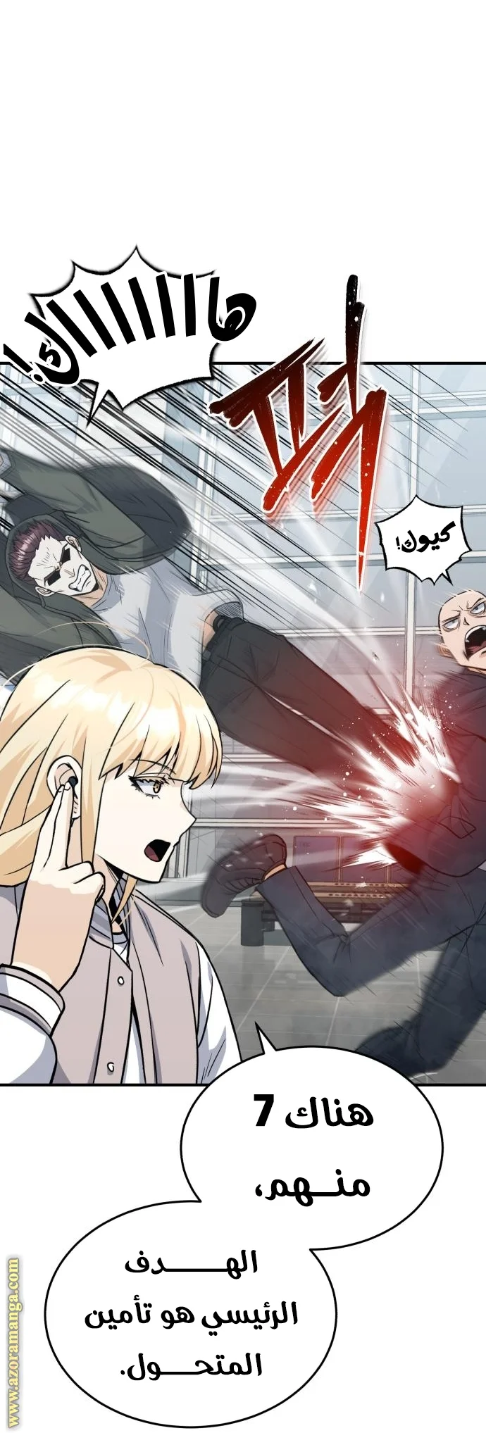 Read The Perfect Hybrid AR Manga Online