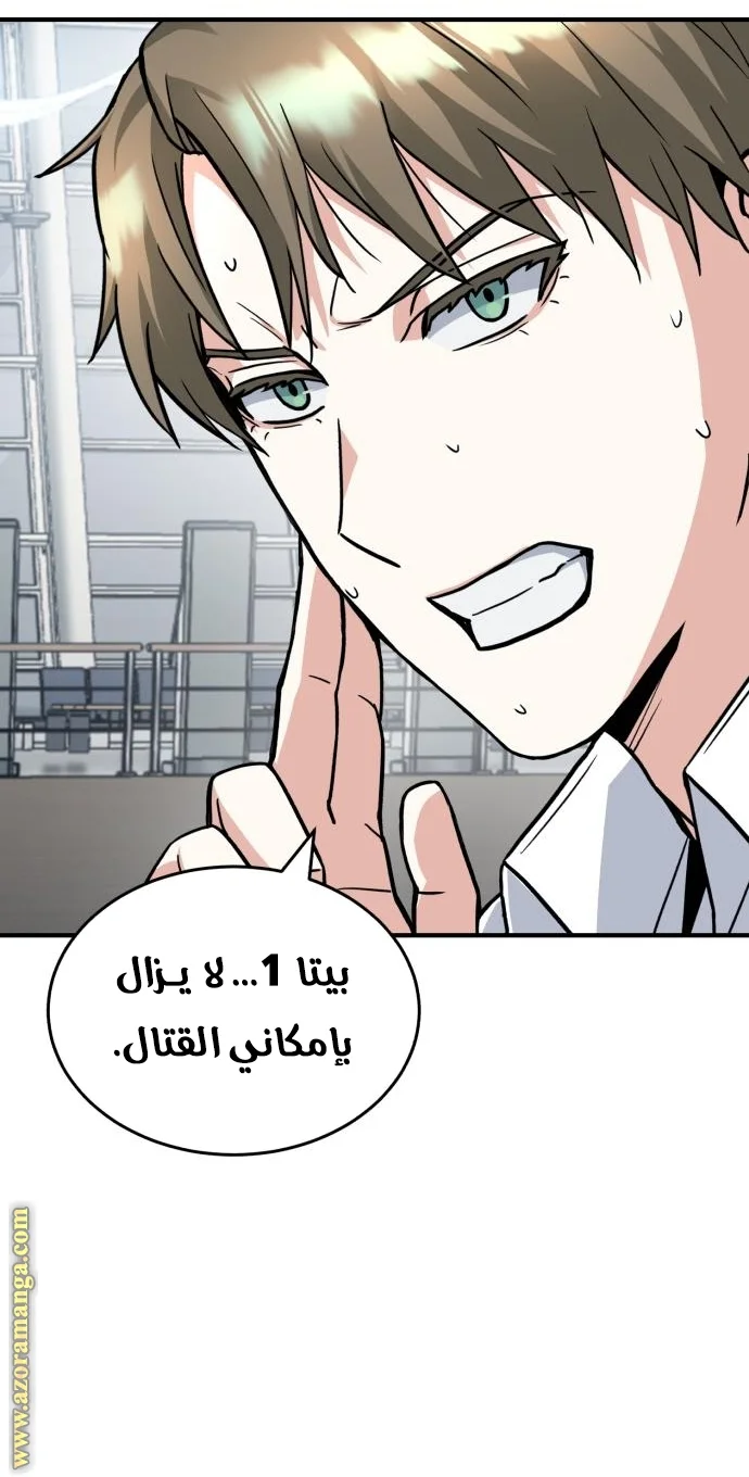 Read The Perfect Hybrid AR Manga Online