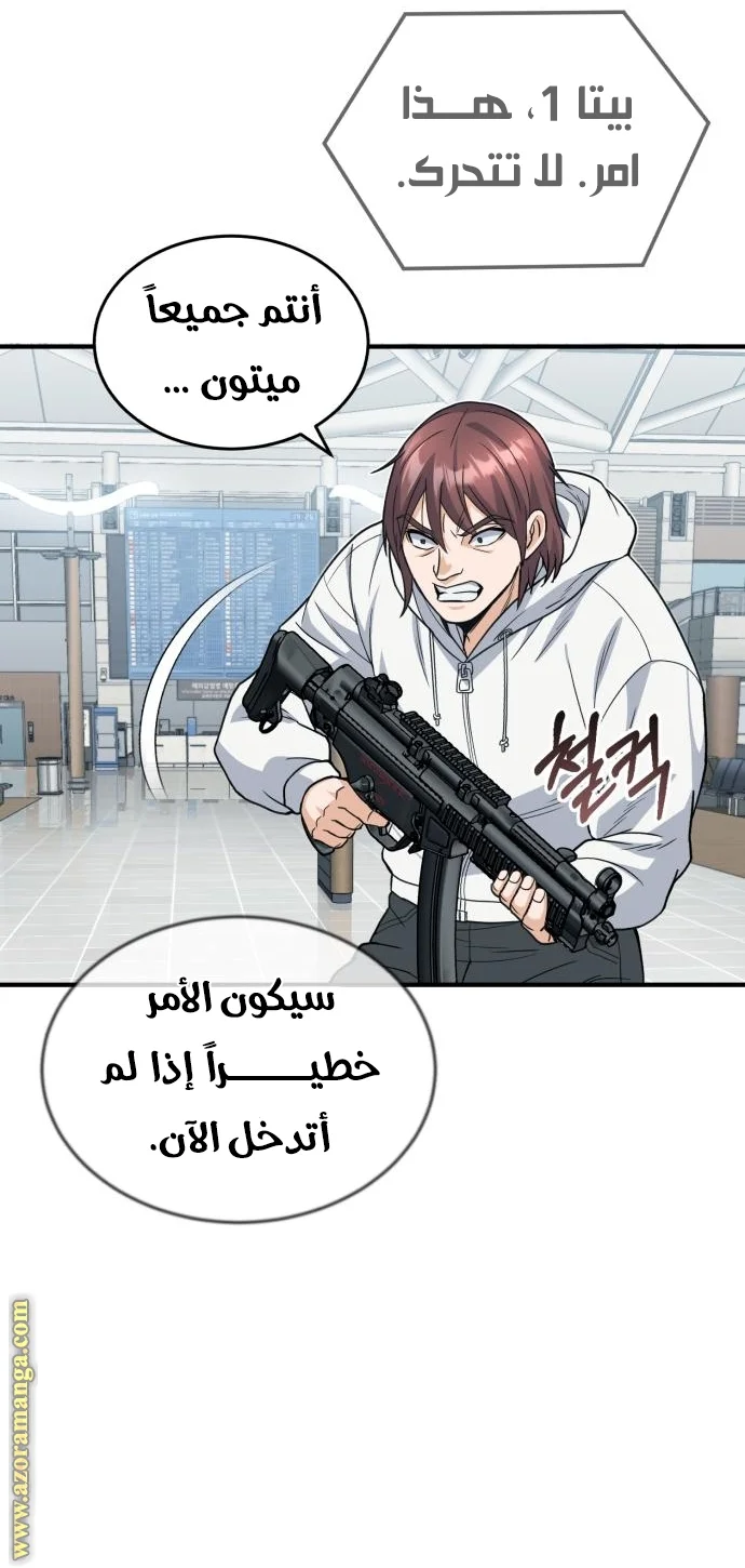 Read The Perfect Hybrid AR Manga Online