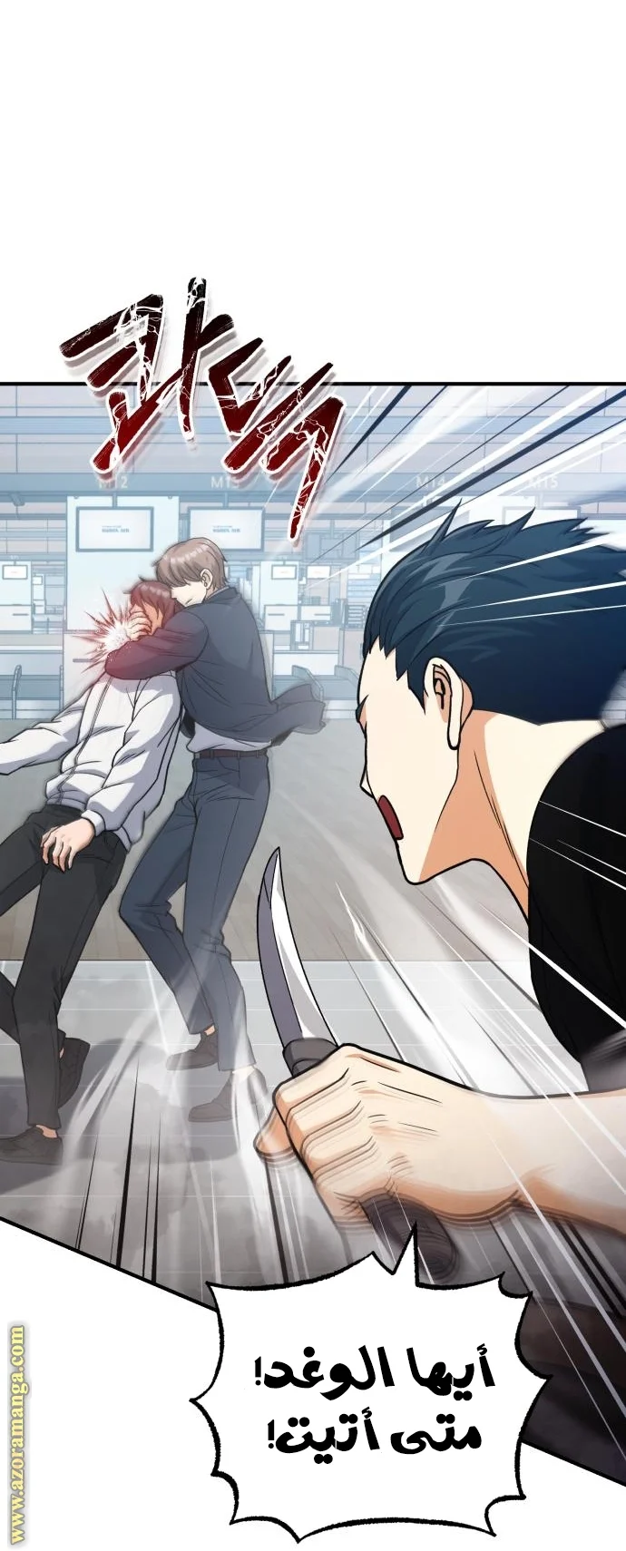Read The Perfect Hybrid AR Manga Online