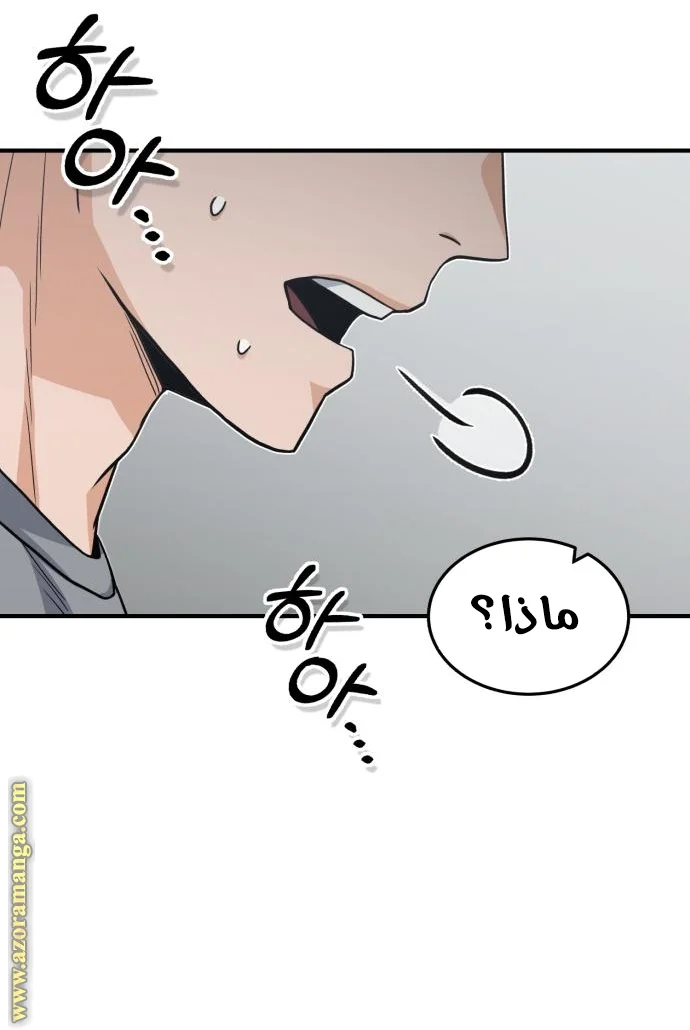 Read The Perfect Hybrid AR Manga Online