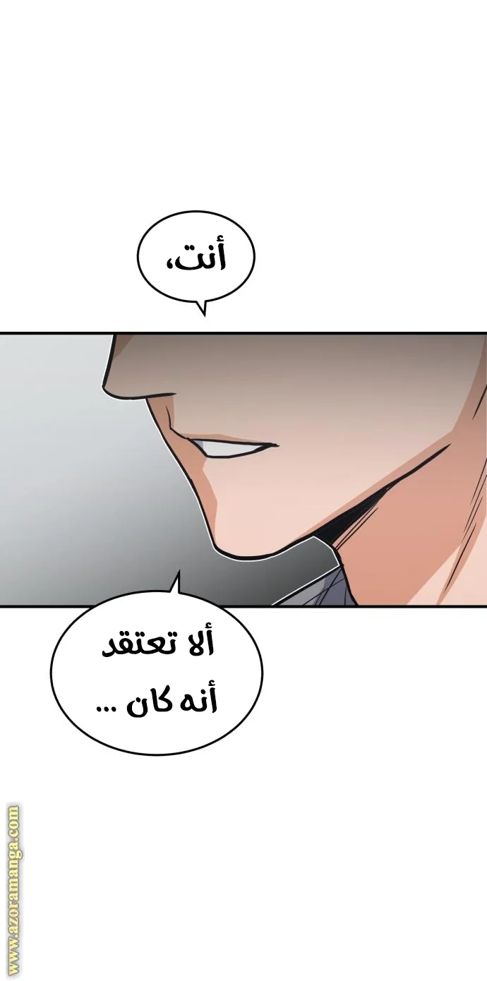 Read The Perfect Hybrid AR Manga Online