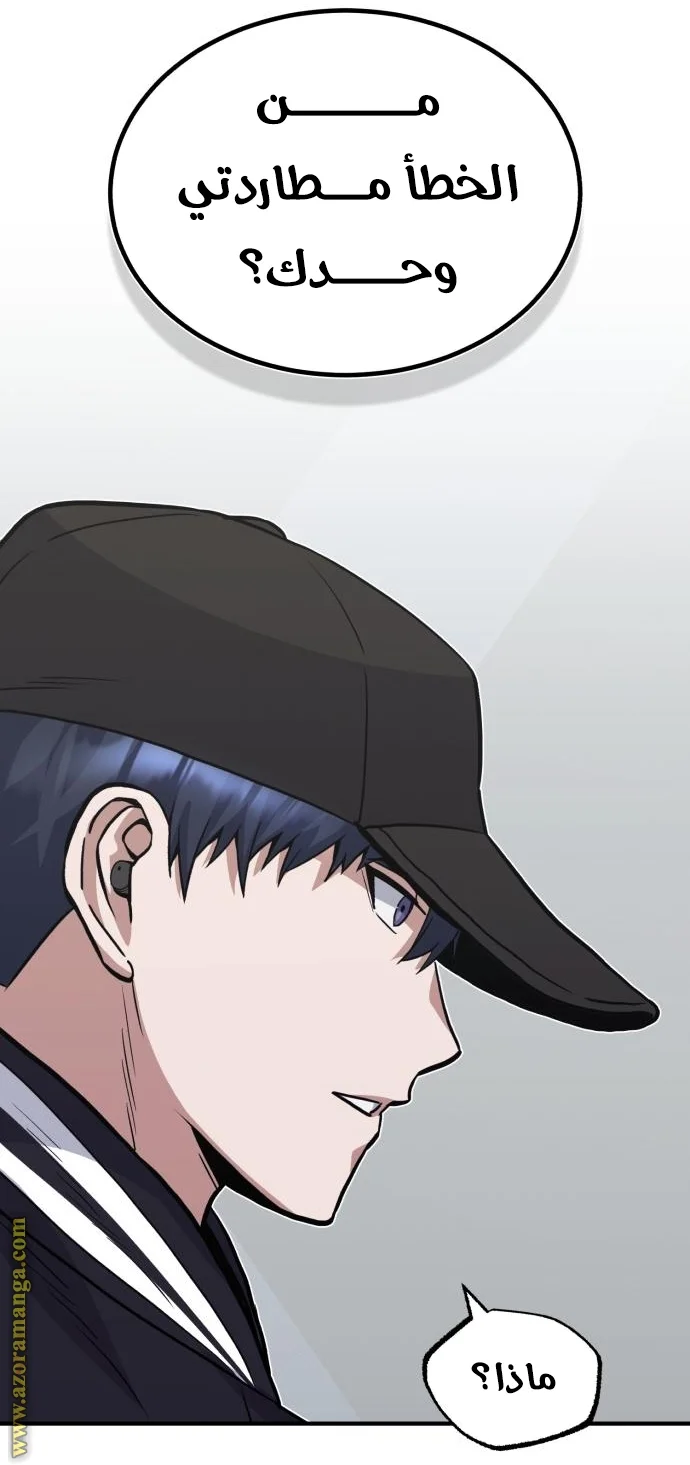 Read The Perfect Hybrid AR Manga Online