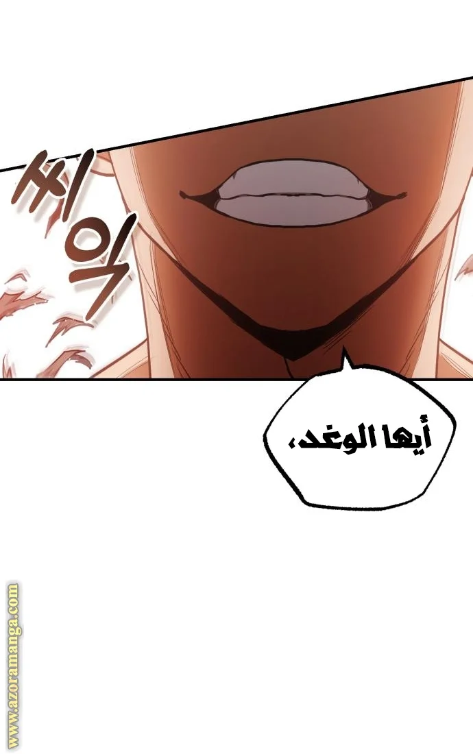 Read The Perfect Hybrid AR Manga Online