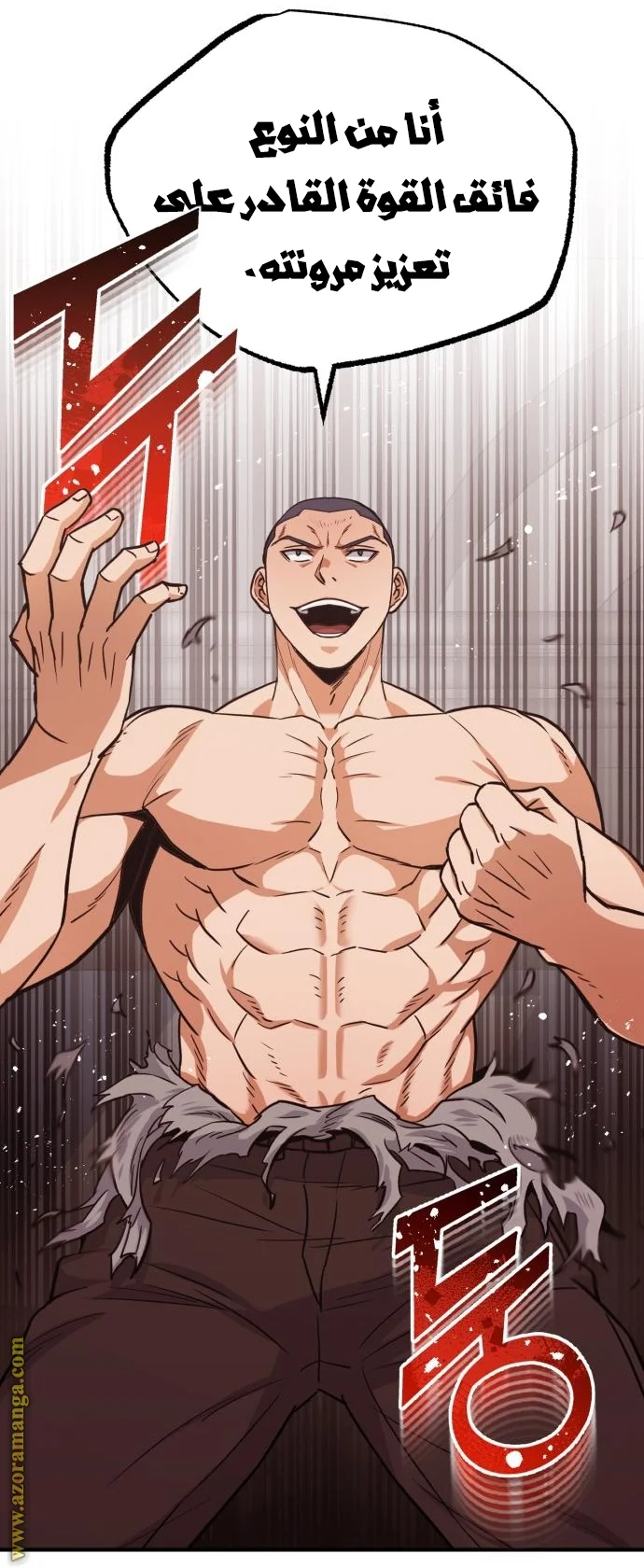 Read The Perfect Hybrid AR Manga Online
