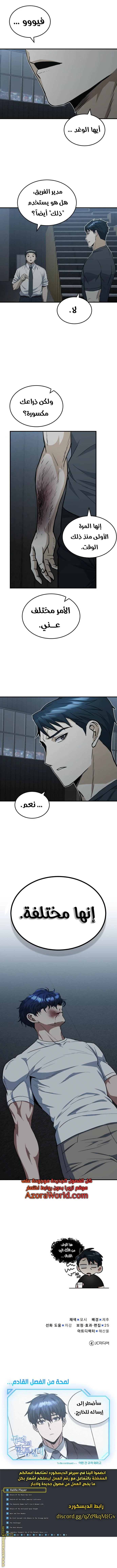 Read The Perfect Hybrid AR Manga Online