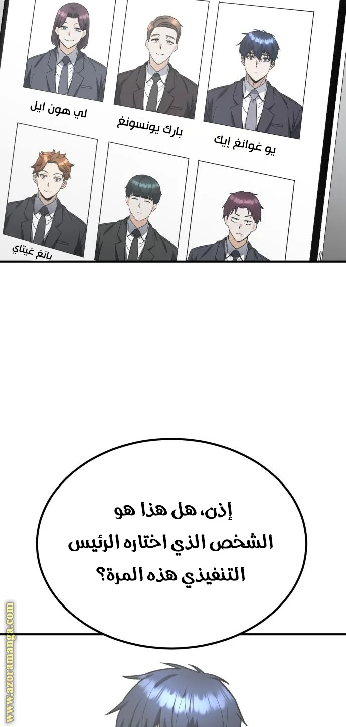 Read The Perfect Hybrid AR Manga Online
