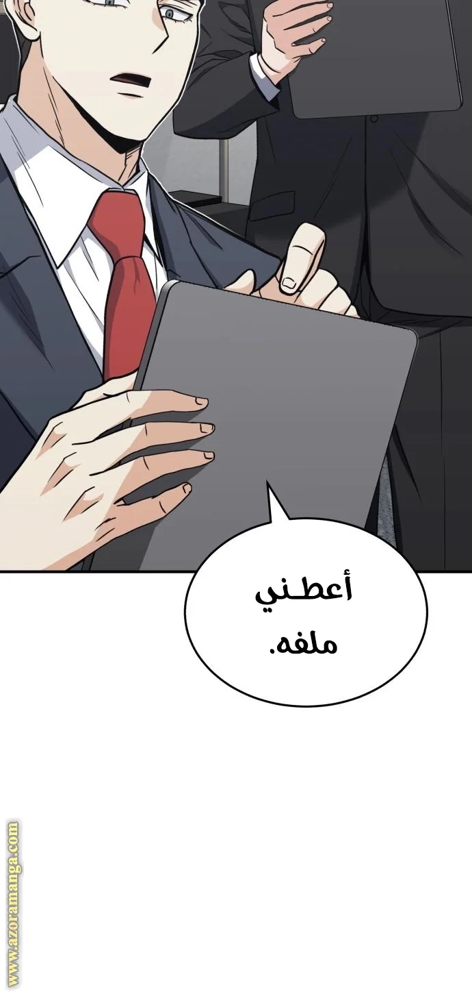 Read The Perfect Hybrid AR Manga Online