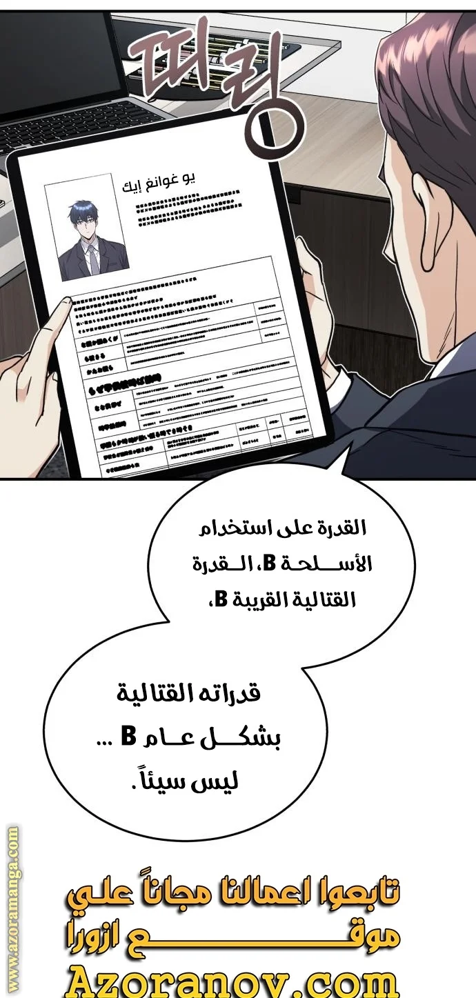 Read The Perfect Hybrid AR Manga Online