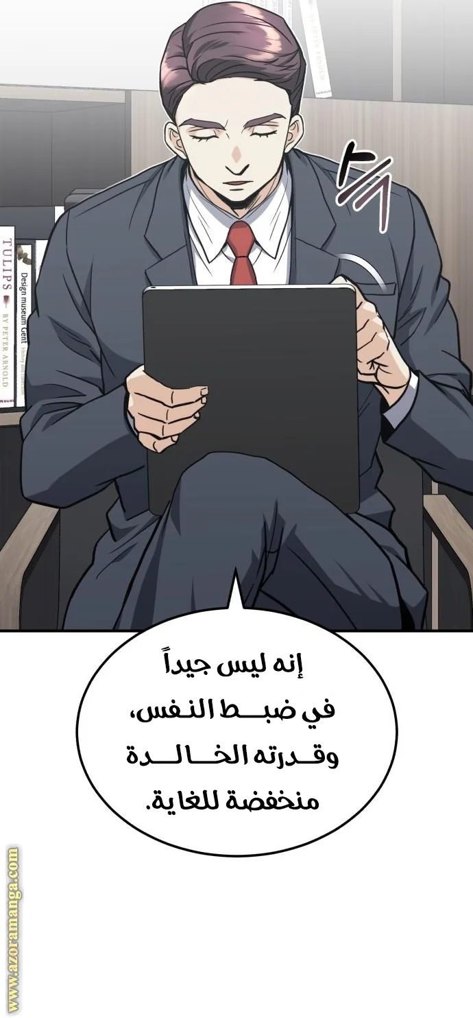Read The Perfect Hybrid AR Manga Online