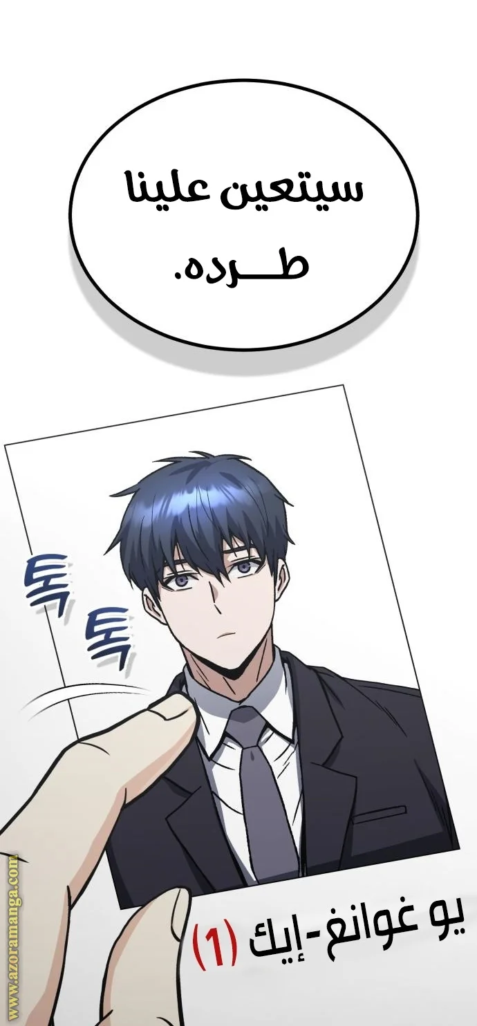 Read The Perfect Hybrid AR Manga Online