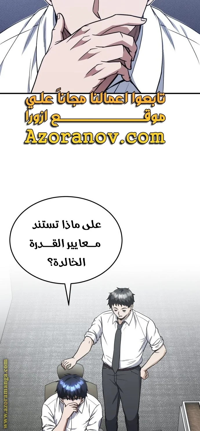 Read The Perfect Hybrid AR Manga Online