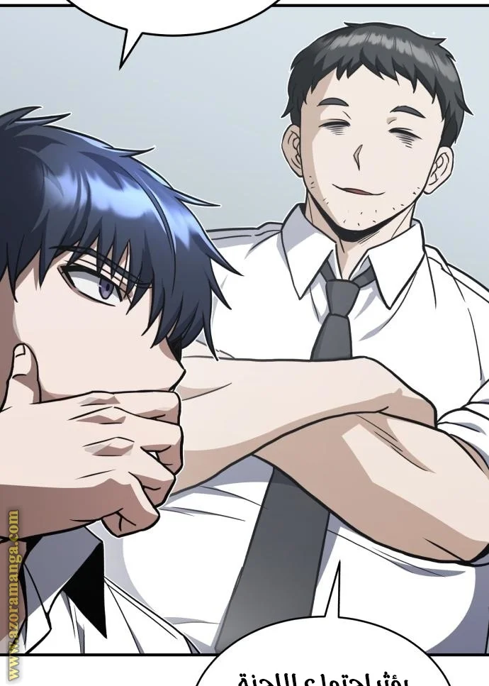 Read The Perfect Hybrid AR Manga Online