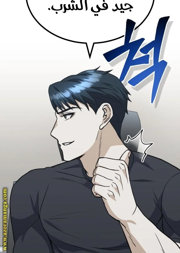 Read The Perfect Hybrid AR Manga Online