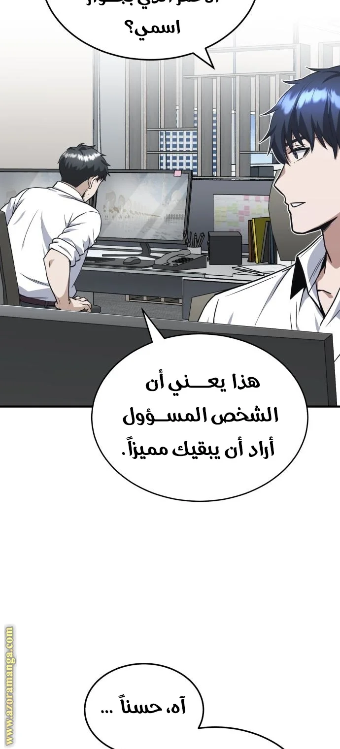 Read The Perfect Hybrid AR Manga Online