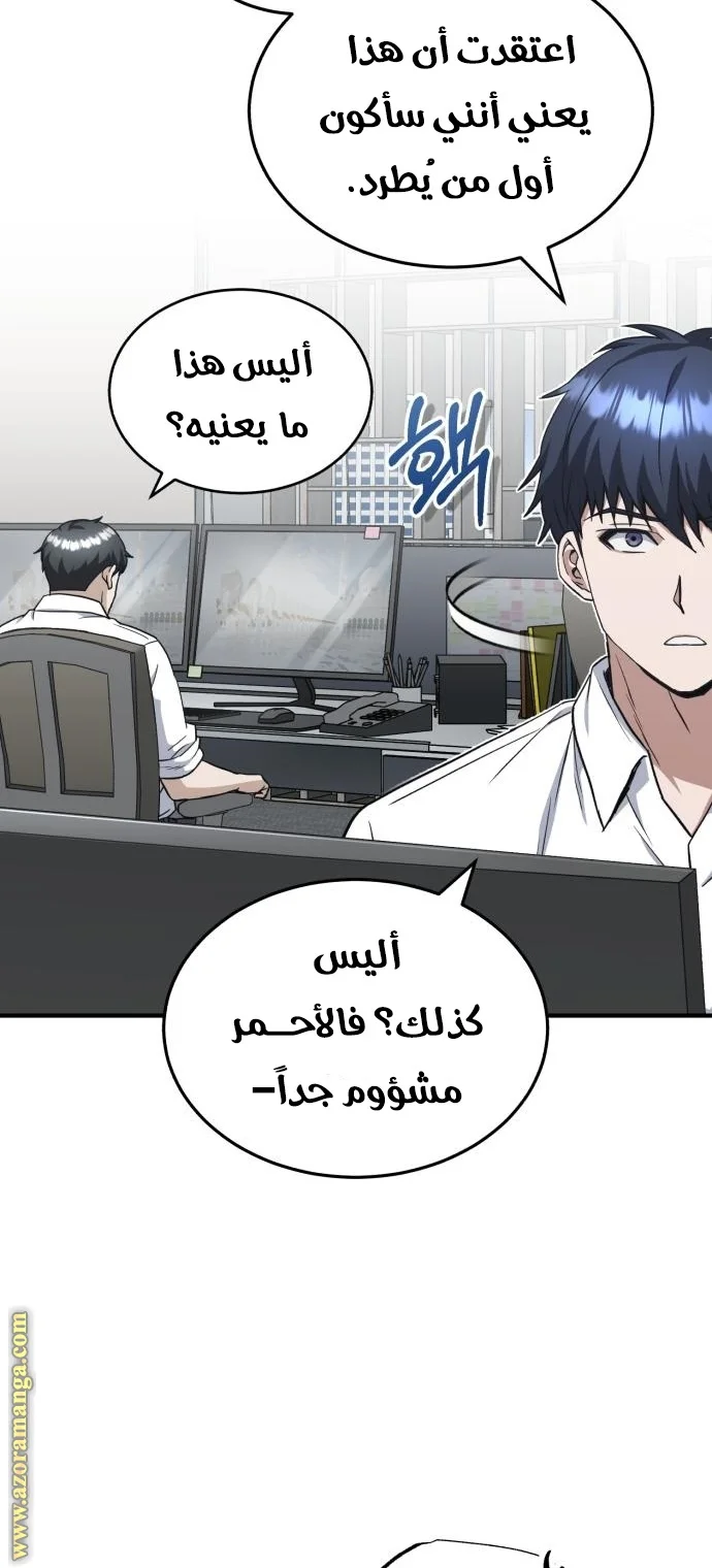 Read The Perfect Hybrid AR Manga Online
