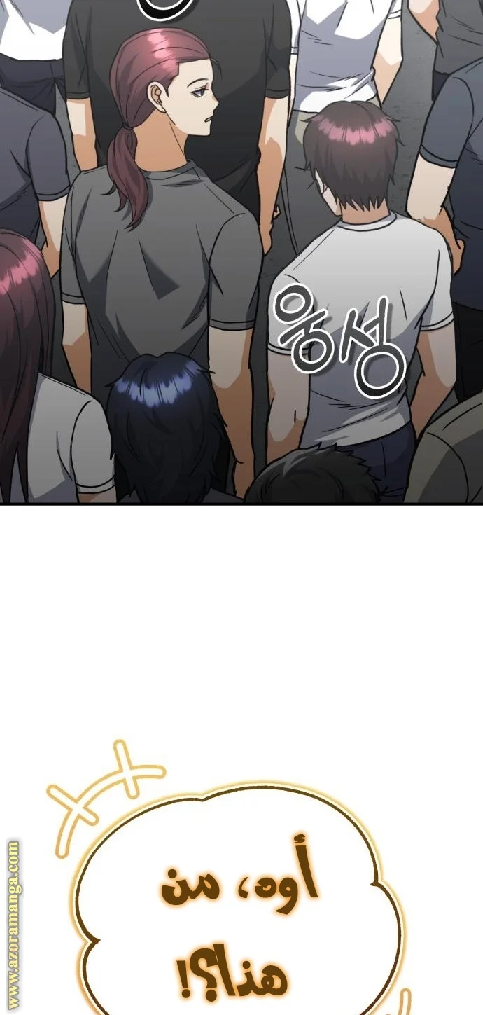 Read The Perfect Hybrid AR Manga Online