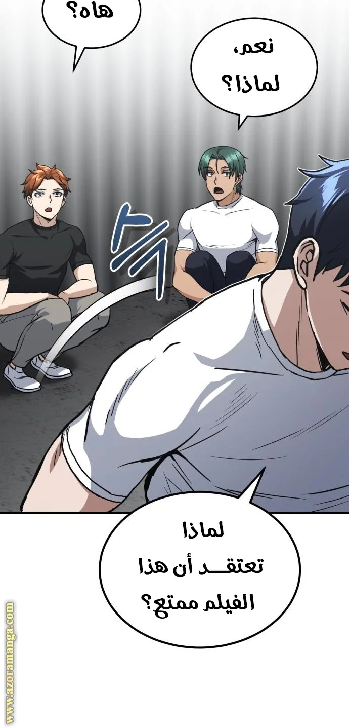 Read The Perfect Hybrid AR Manga Online